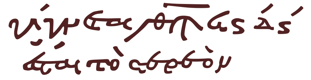 Greek minuscule numerals Cod.Const 1024